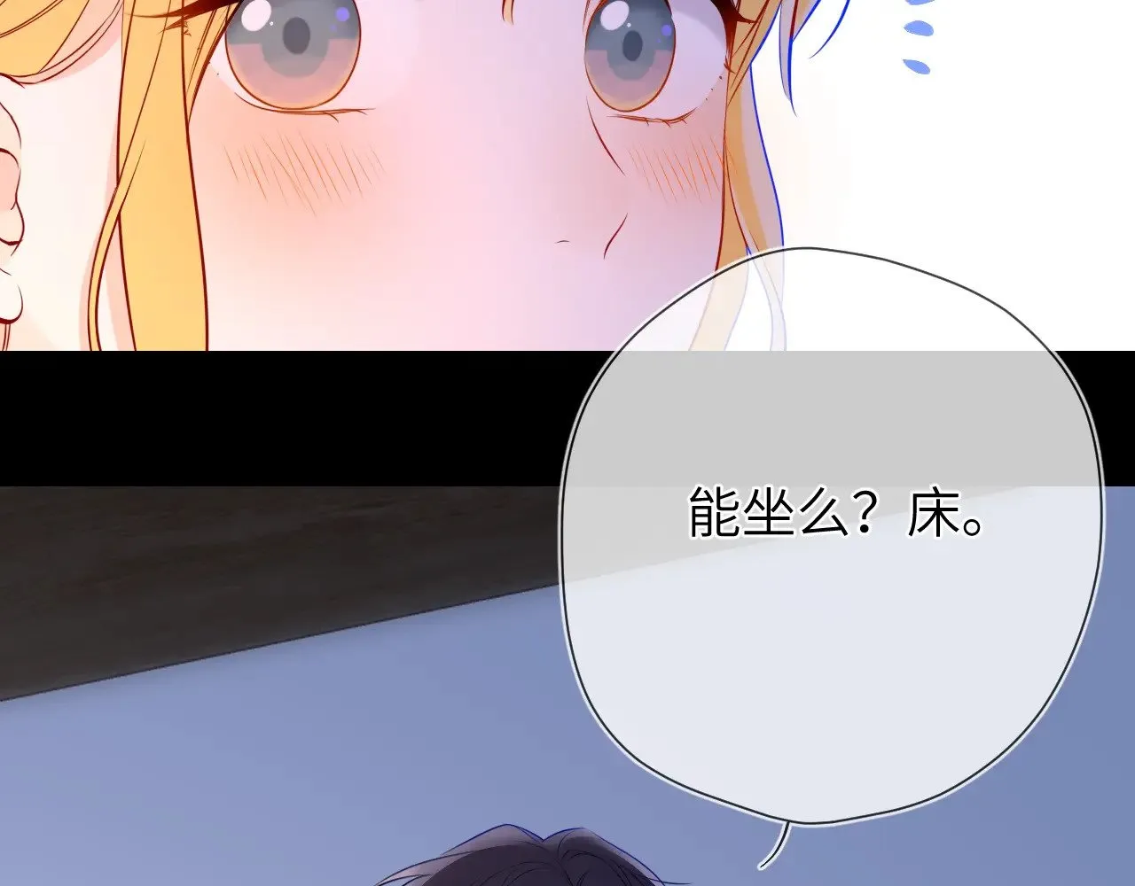 第13话 猛男撒娇 第58页