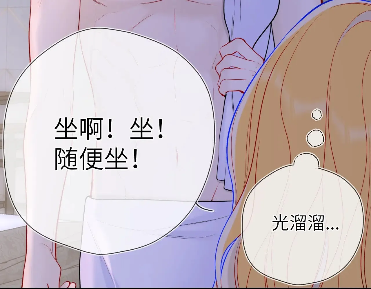第13话 猛男撒娇 第60页