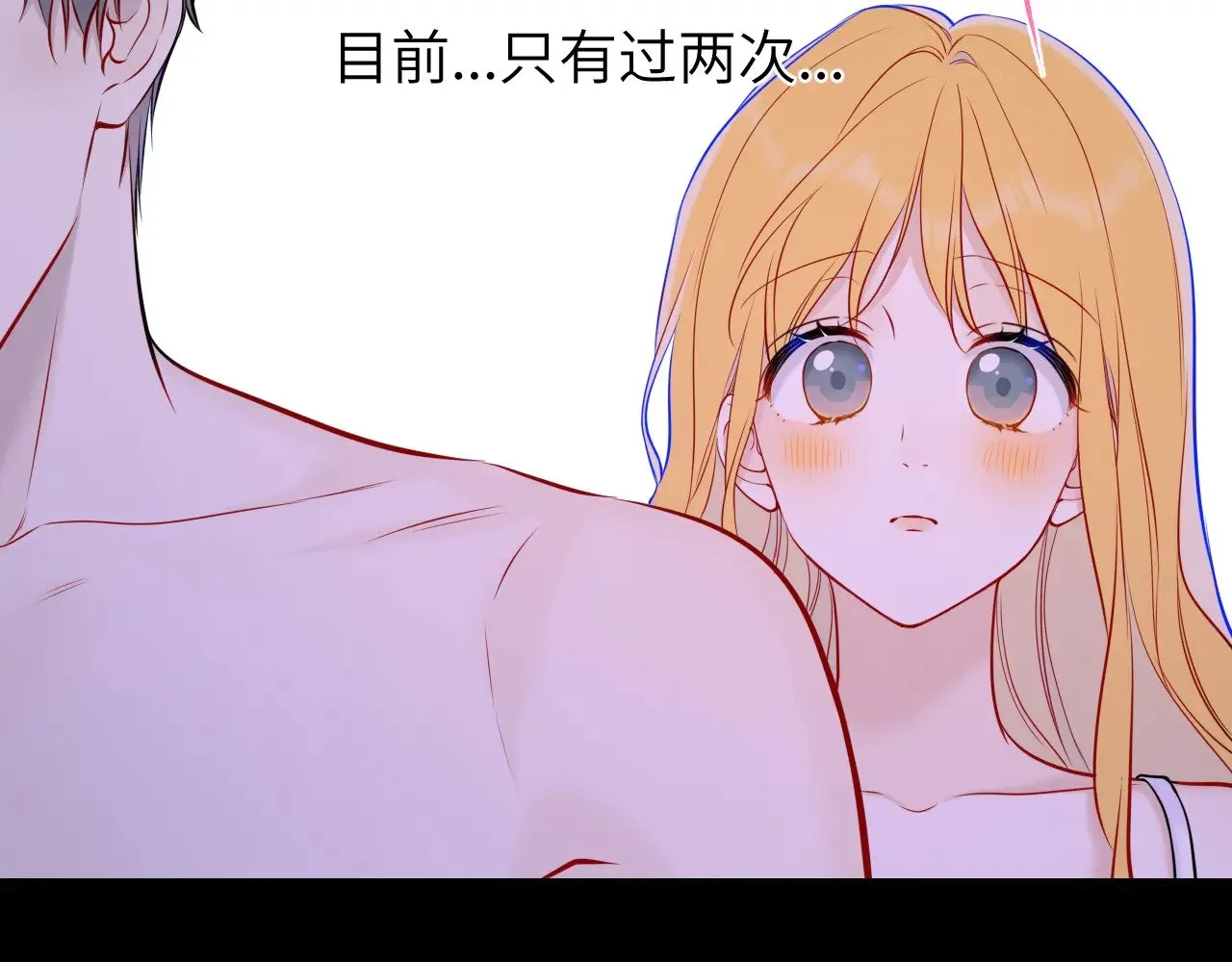第13话 猛男撒娇 第63页
