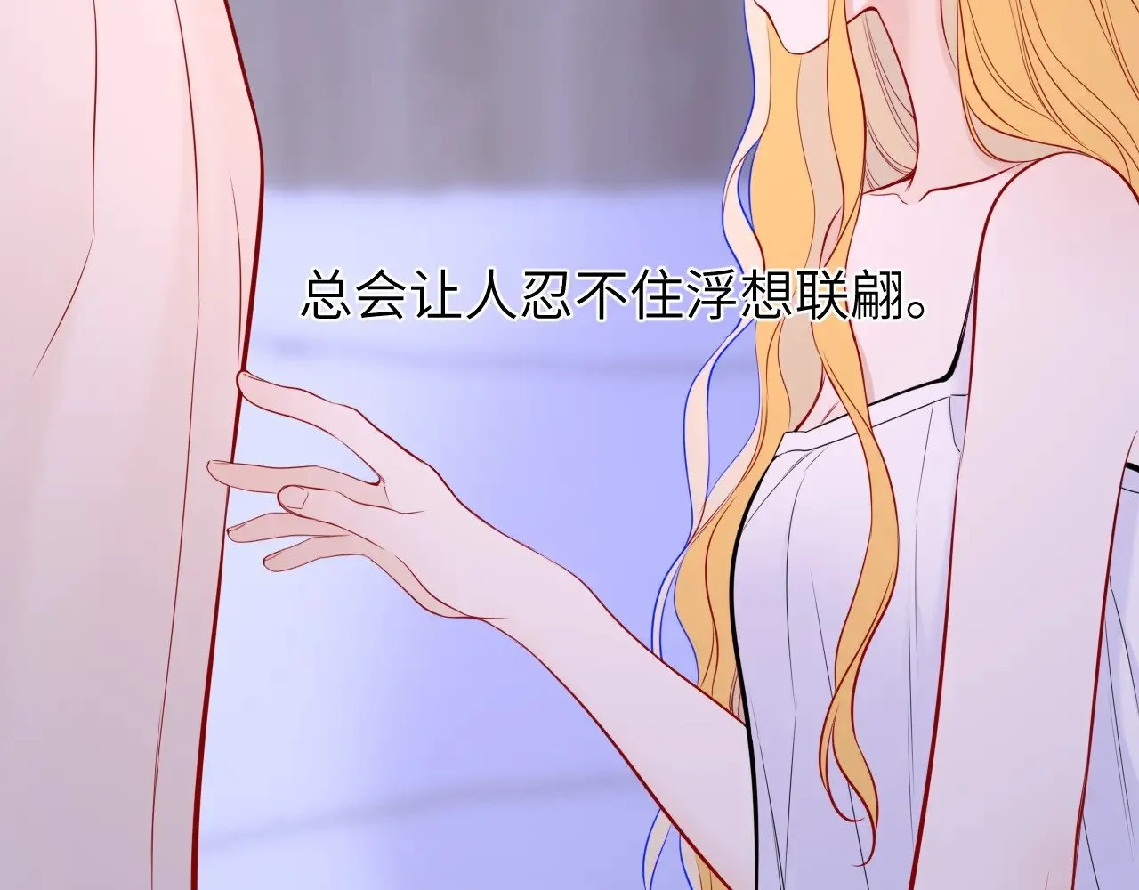 第13话 猛男撒娇 第66页