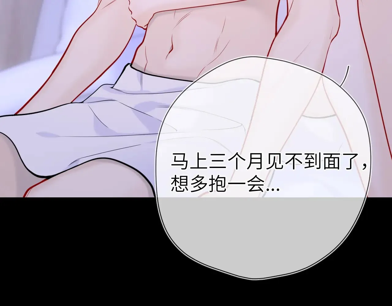 第13话 猛男撒娇 第69页