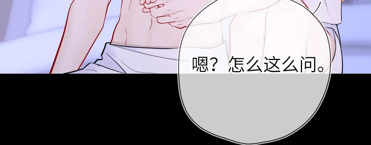 第13话 猛男撒娇 第74页
