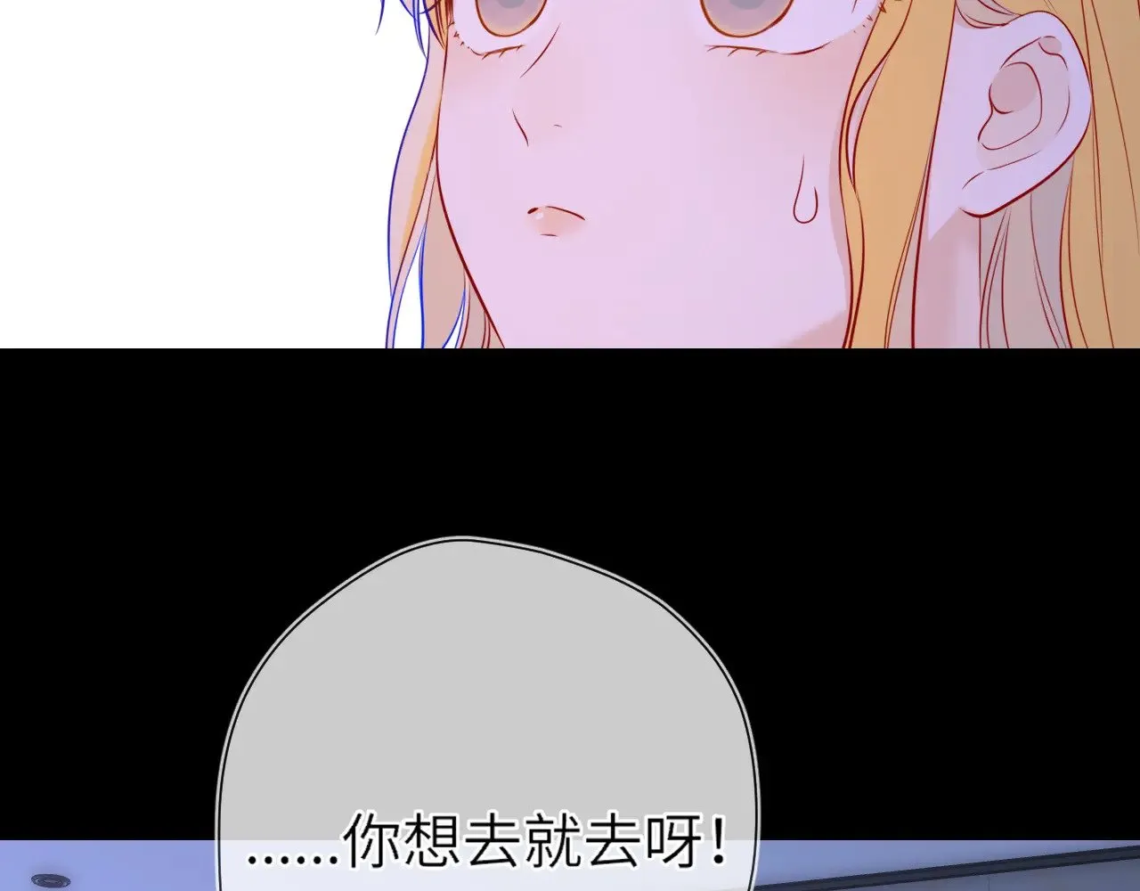 第13话 猛男撒娇 第77页