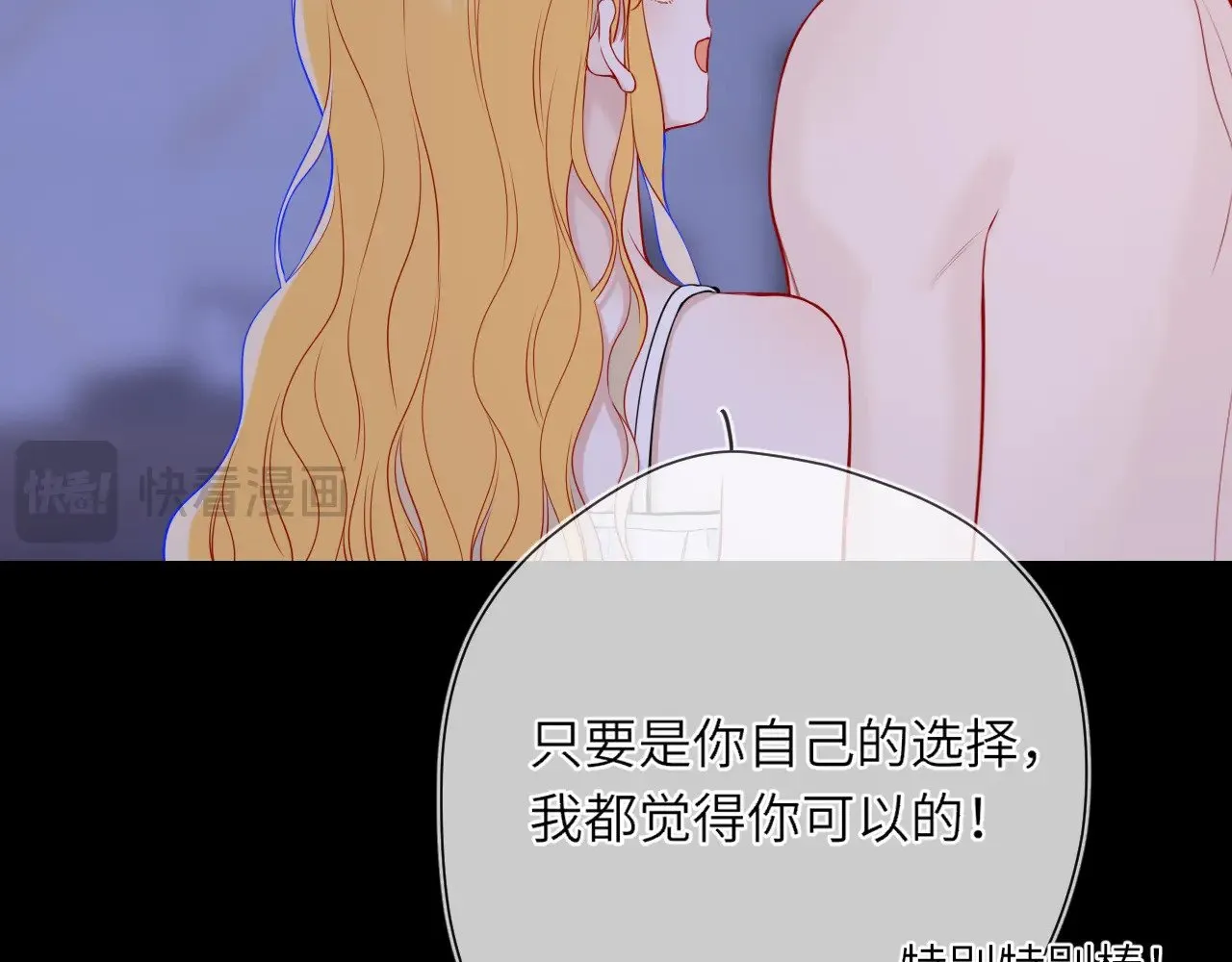 第13话 猛男撒娇 第80页