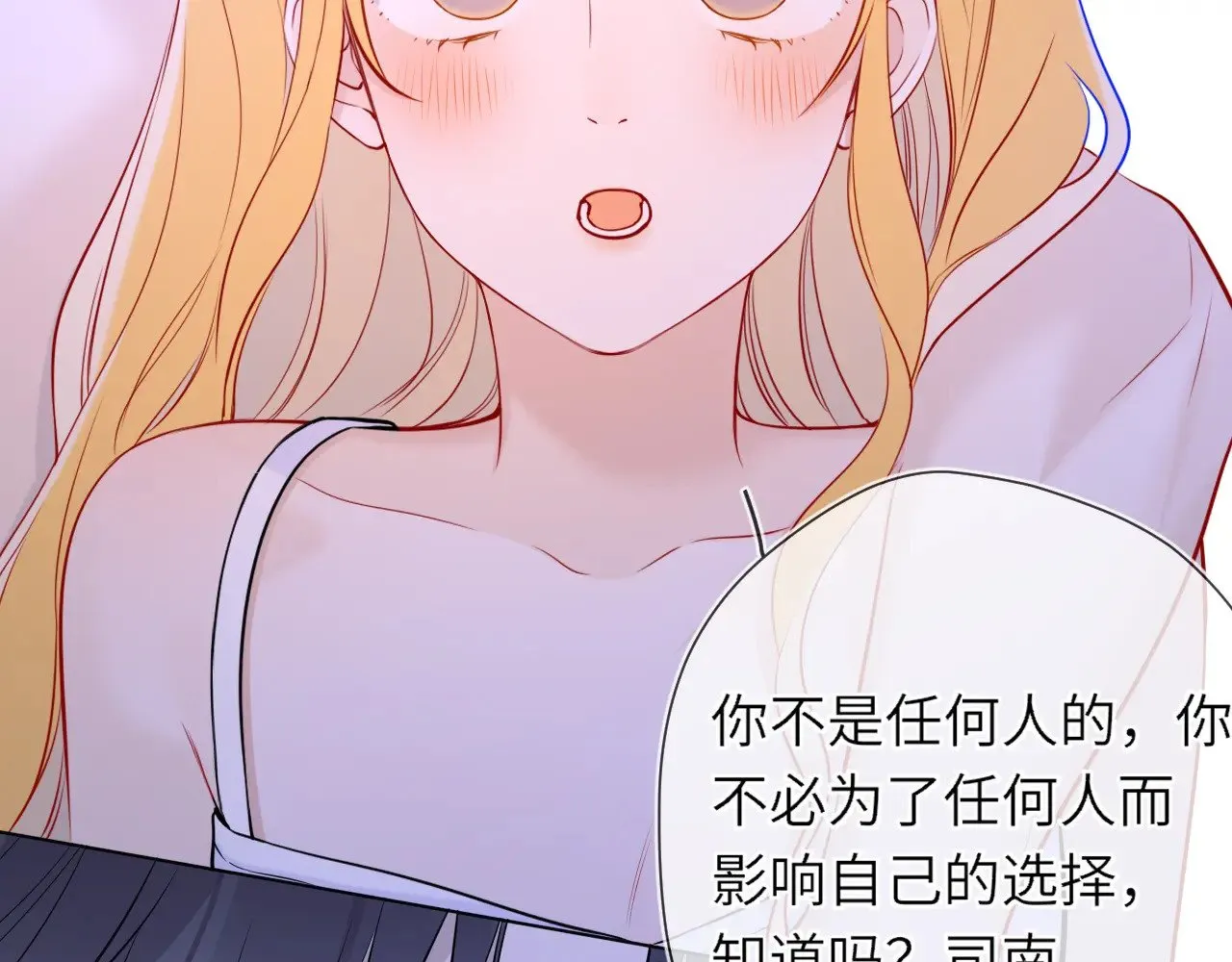 第13话 猛男撒娇 第87页