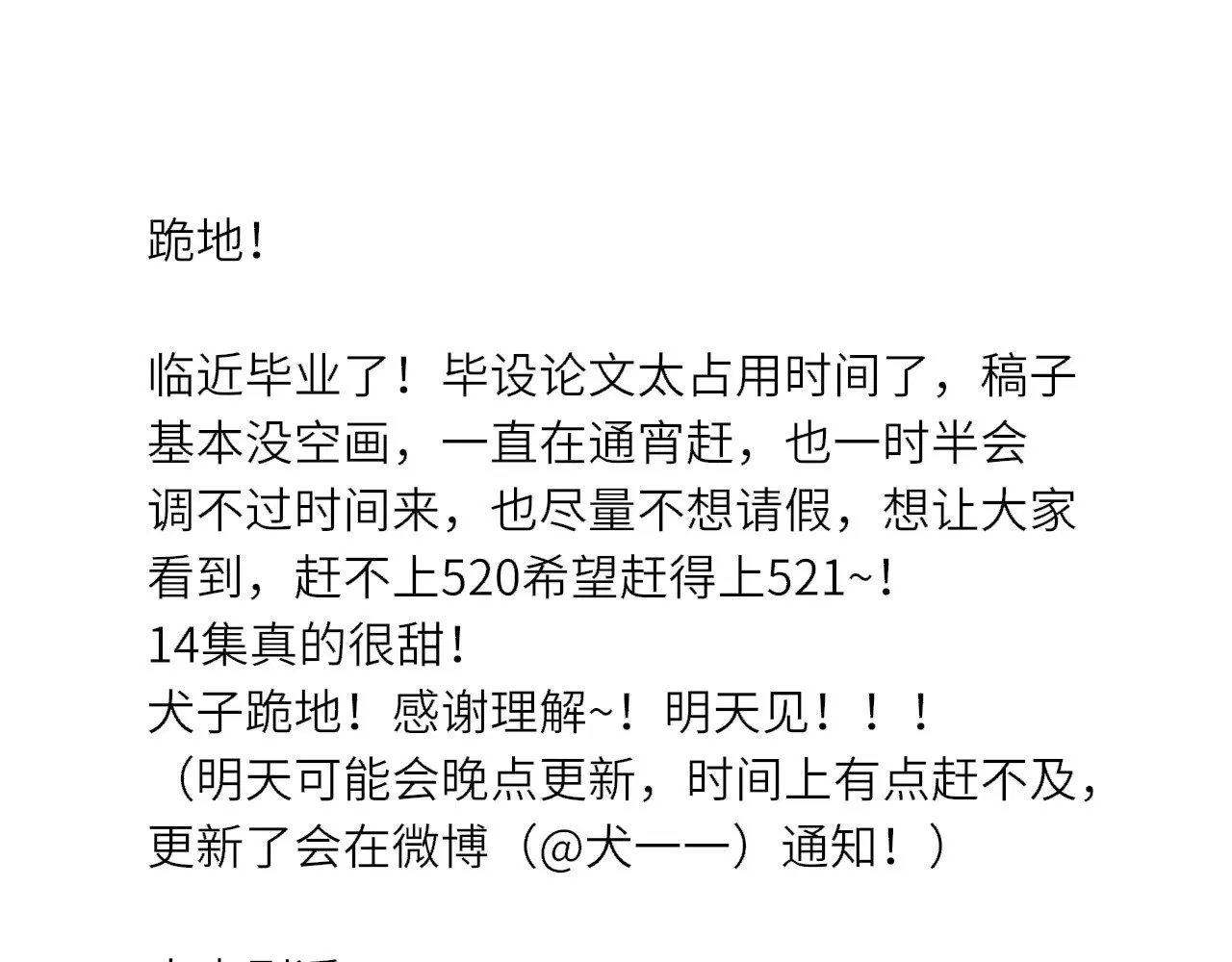 周二更 第1页