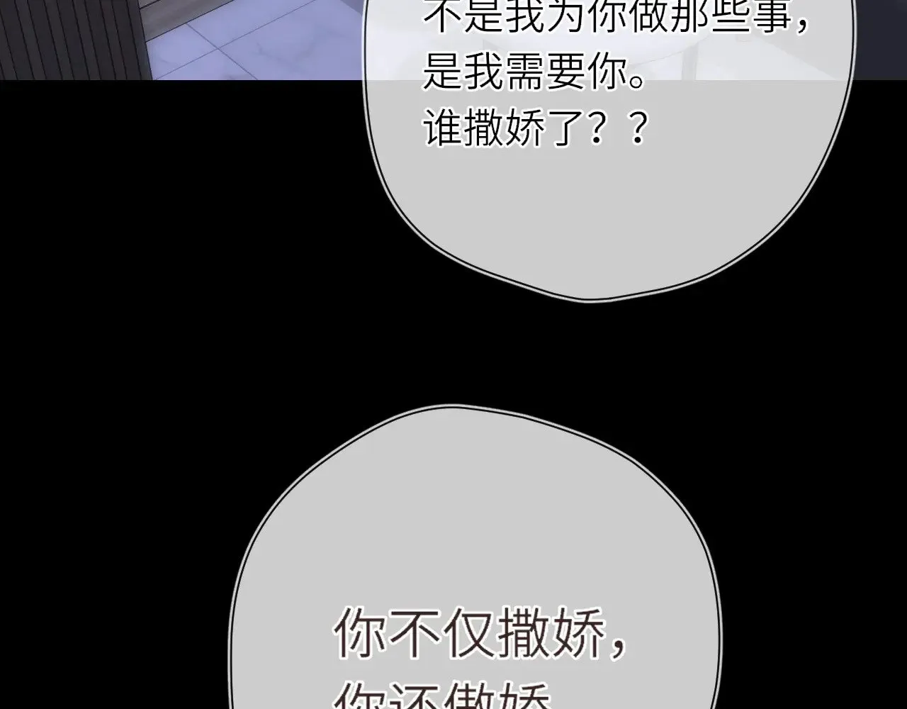 第14话 坏男人和坏女人 第5页