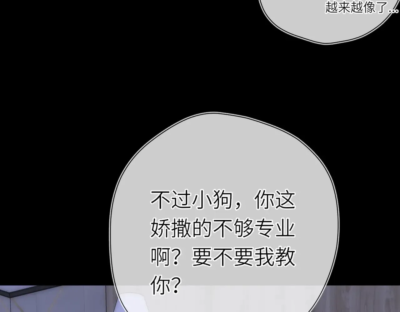 第14话 坏男人和坏女人 第10页