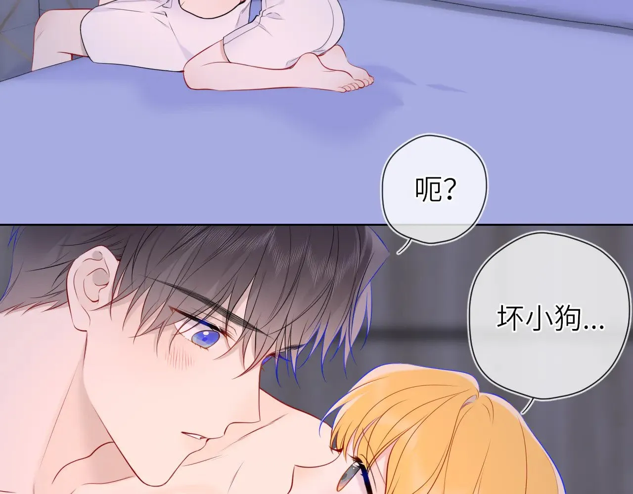 第14话 坏男人和坏女人 第12页