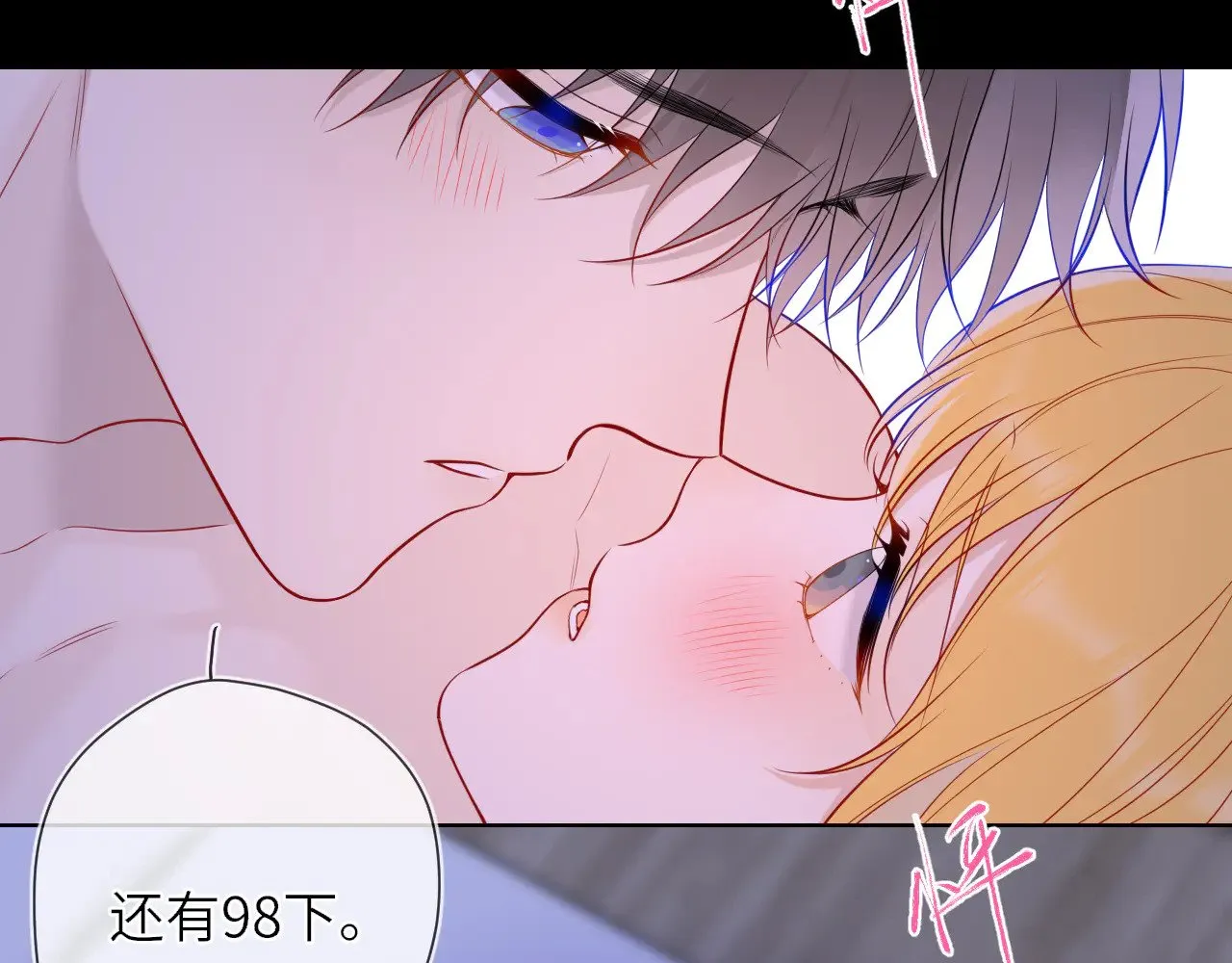 第14话 坏男人和坏女人 第27页