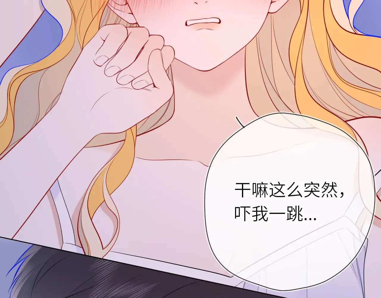 第14话 坏男人和坏女人 第29页