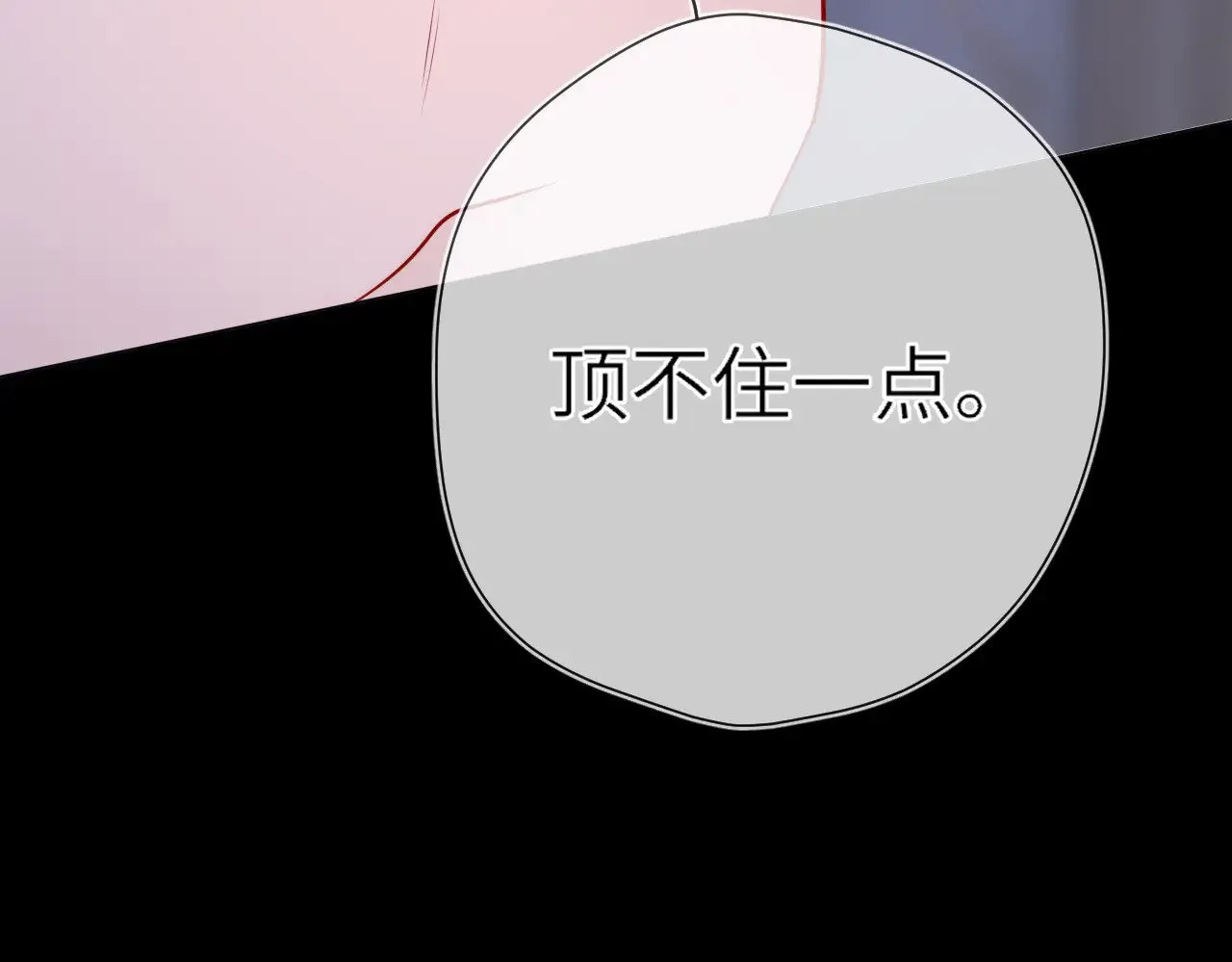 第14话 坏男人和坏女人 第31页