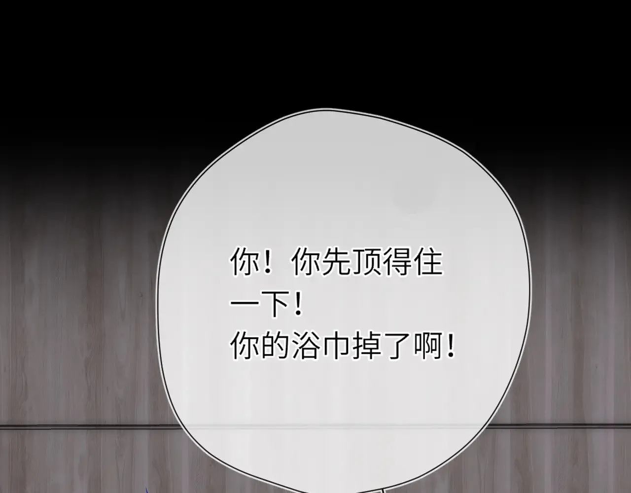 第14话 坏男人和坏女人 第32页