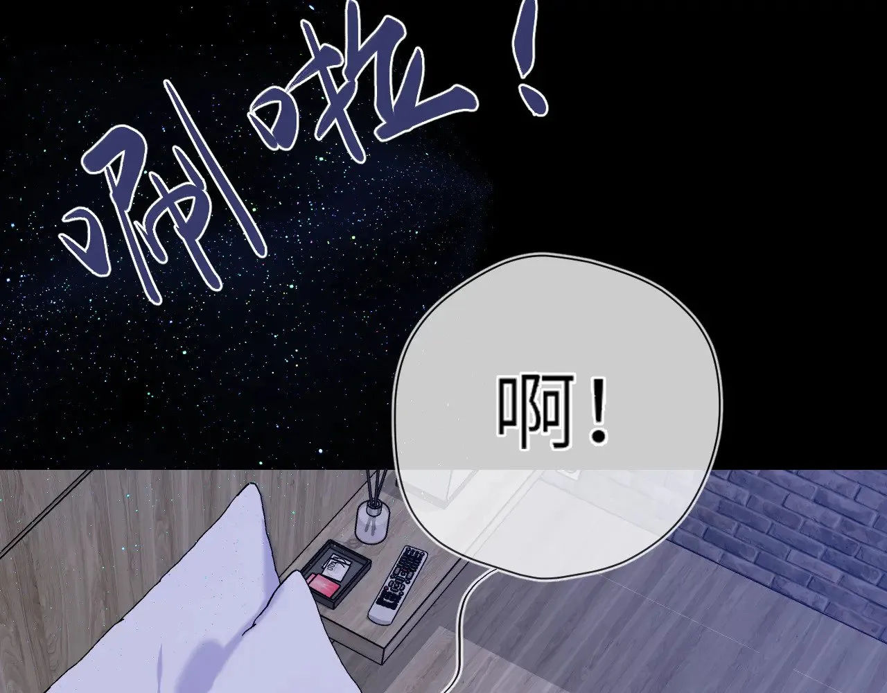 第14话 坏男人和坏女人 第35页