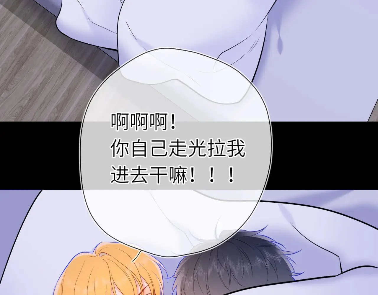 第14话 坏男人和坏女人 第37页