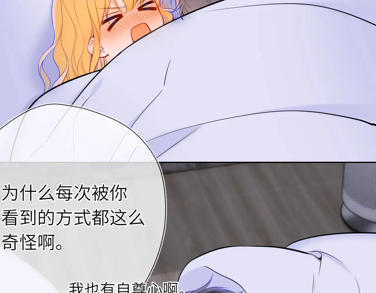 第14话 坏男人和坏女人 第38页