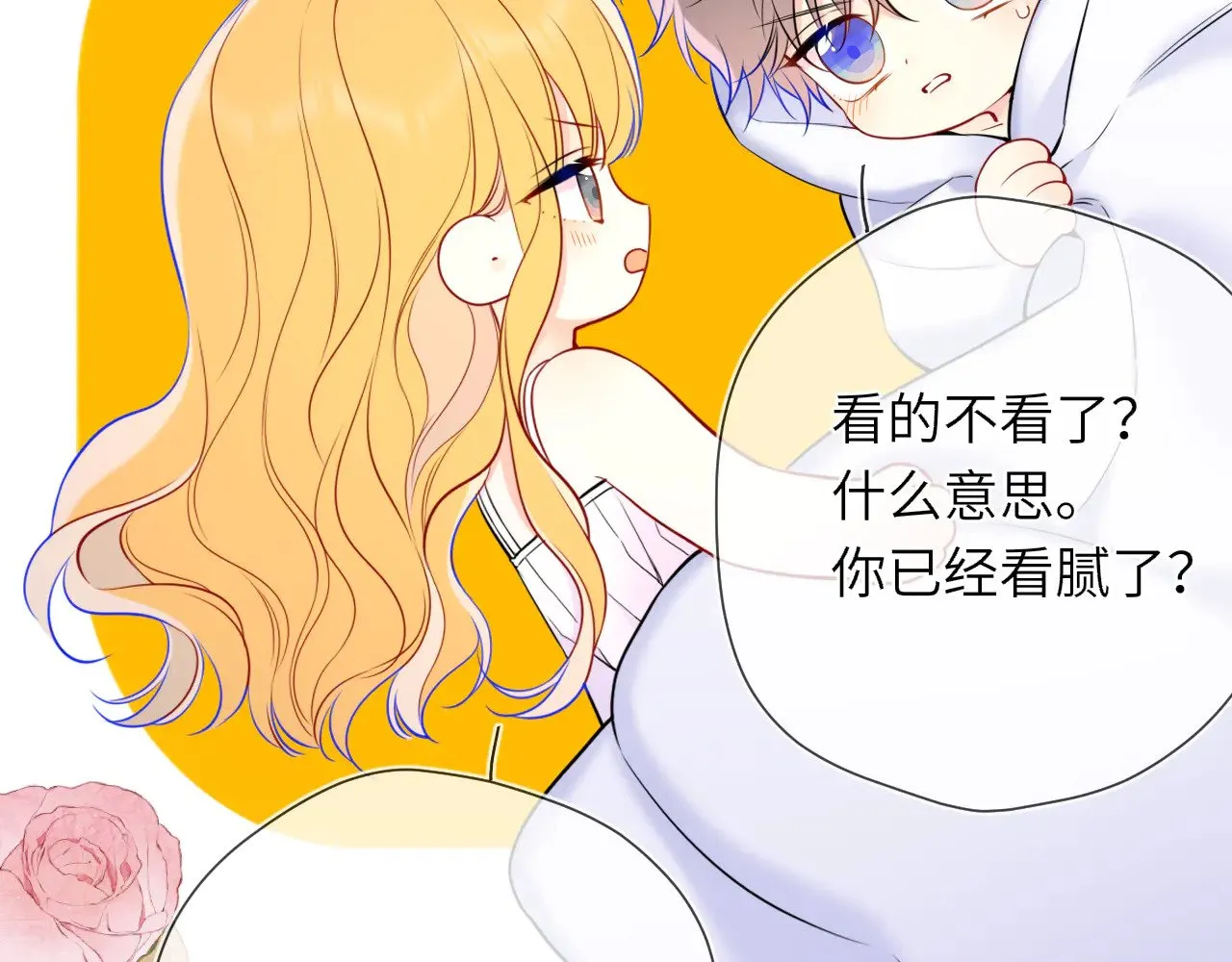 第14话 坏男人和坏女人 第42页