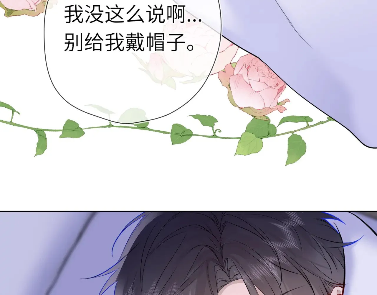 第14话 坏男人和坏女人 第43页