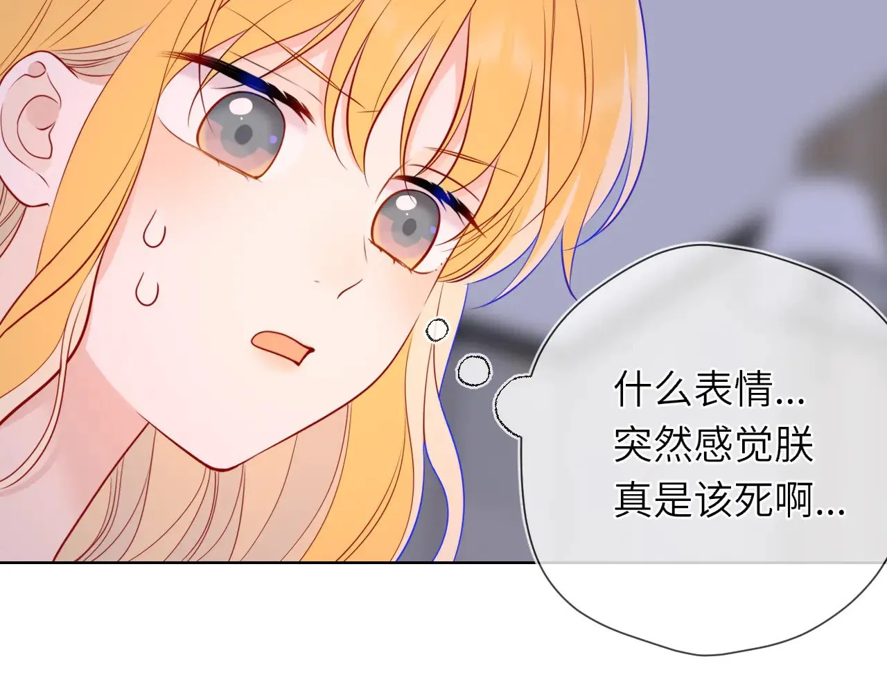 第14话 坏男人和坏女人 第45页