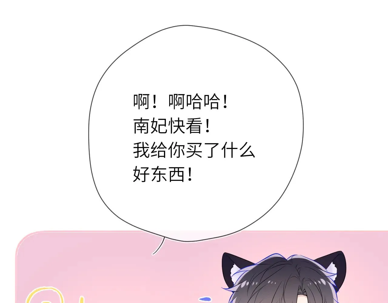 第14话 坏男人和坏女人 第46页