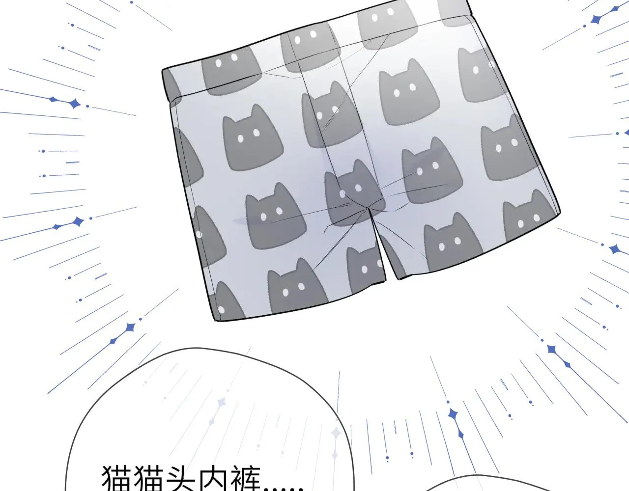第14话 坏男人和坏女人 第48页