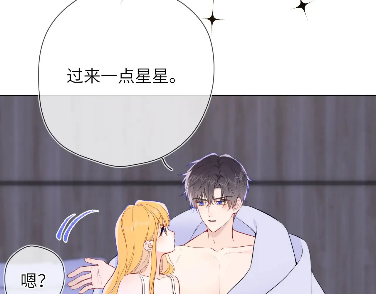 第14话 坏男人和坏女人 第51页
