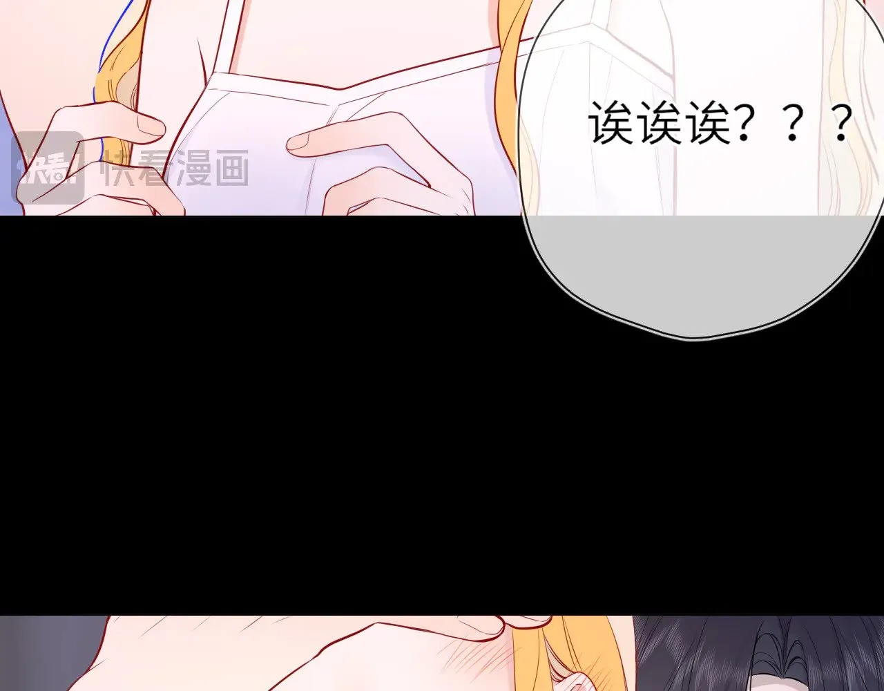 第14话 坏男人和坏女人 第54页