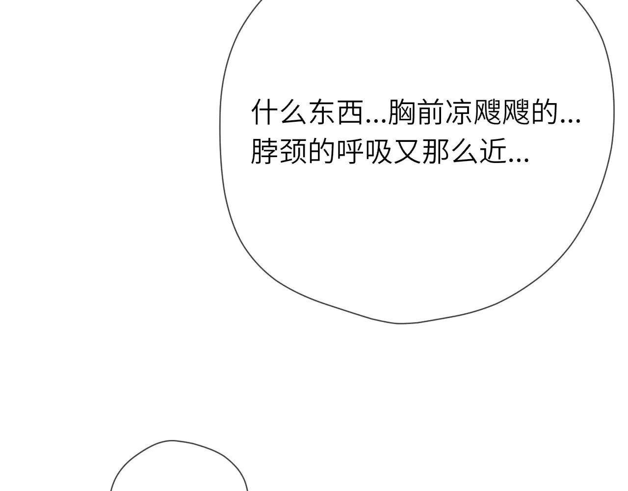 第14话 坏男人和坏女人 第57页
