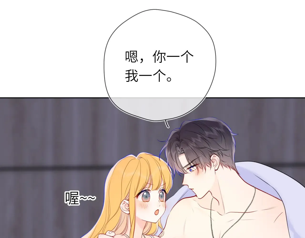 第14话 坏男人和坏女人 第62页