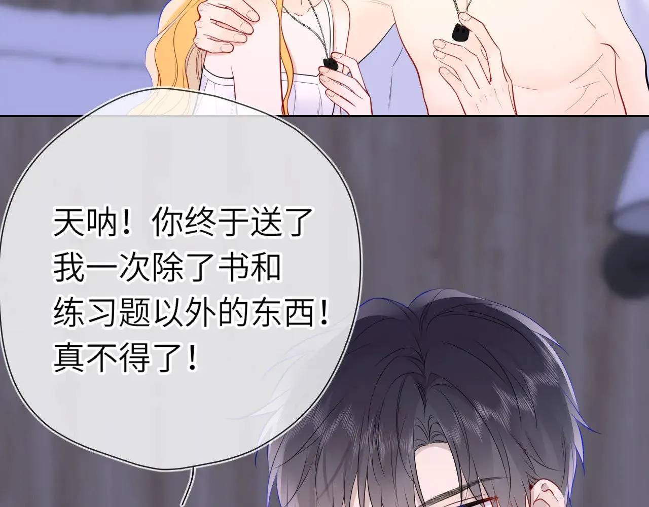 第14话 坏男人和坏女人 第63页