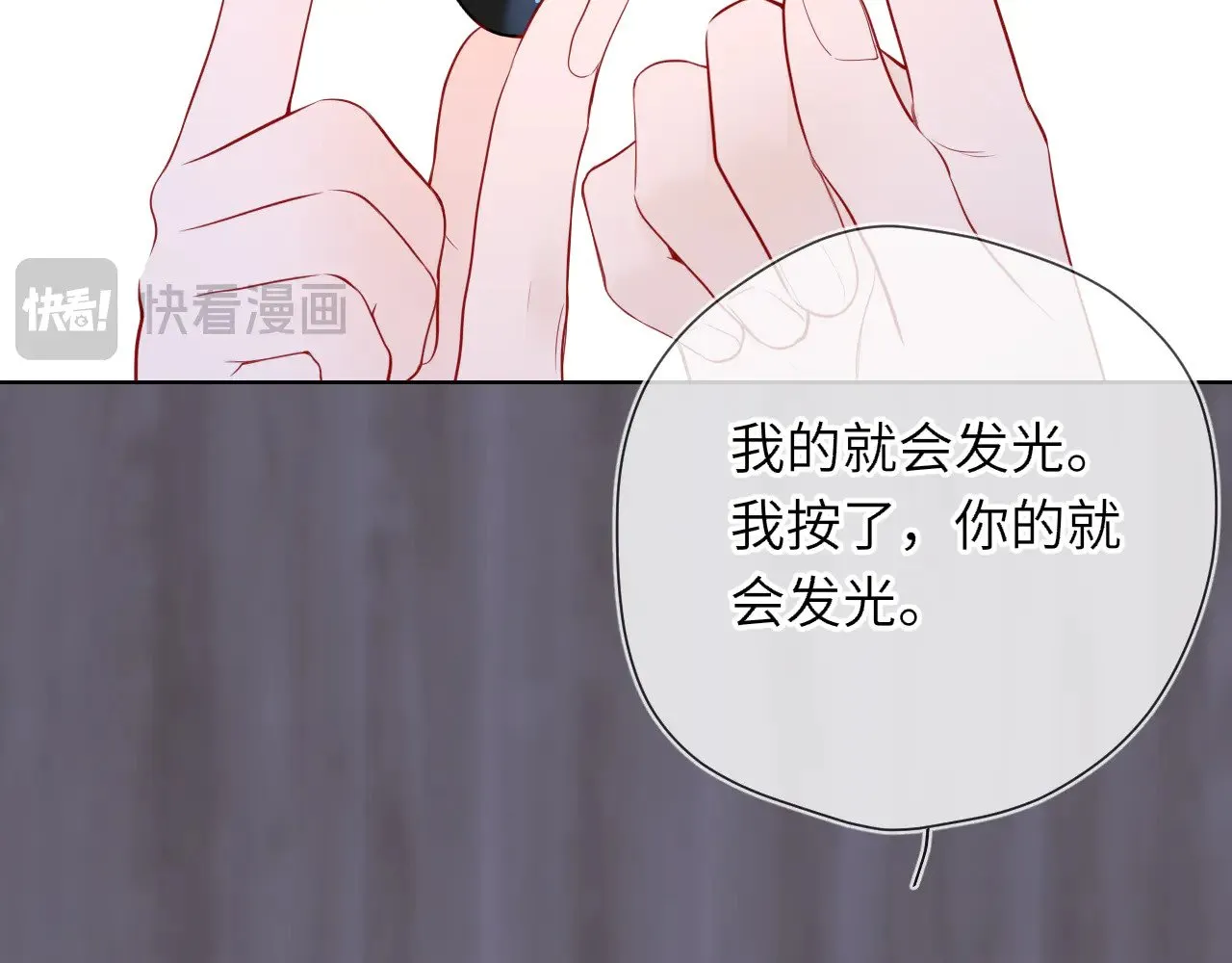 第14话 坏男人和坏女人 第66页