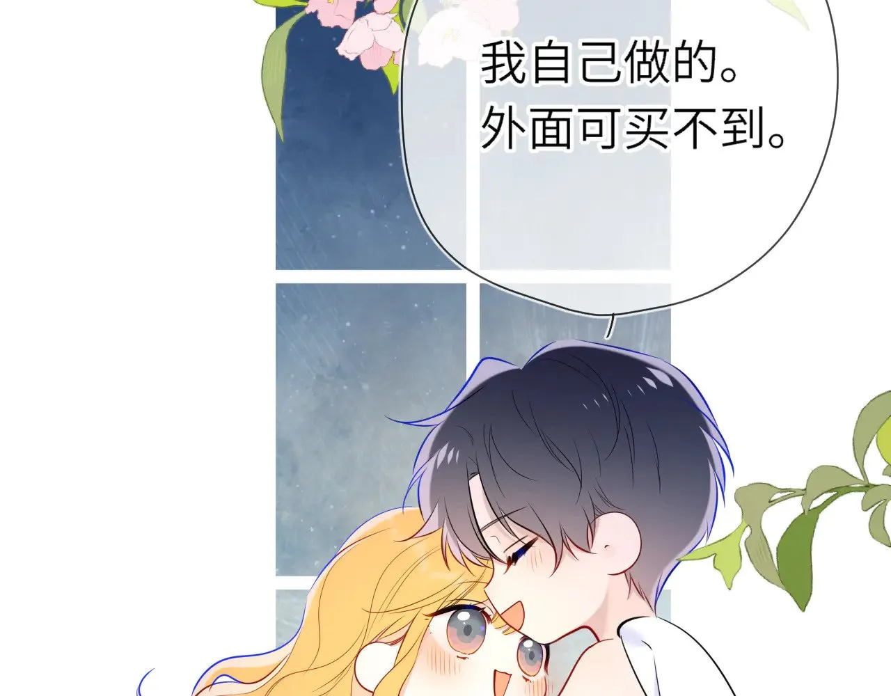 第14话 坏男人和坏女人 第70页