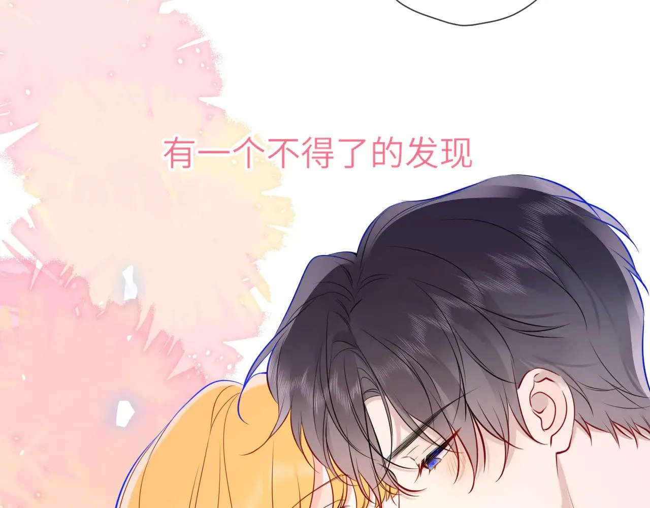 第14话 坏男人和坏女人 第72页