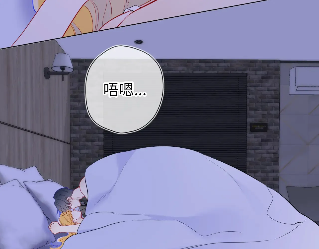 第14话 坏男人和坏女人 第77页