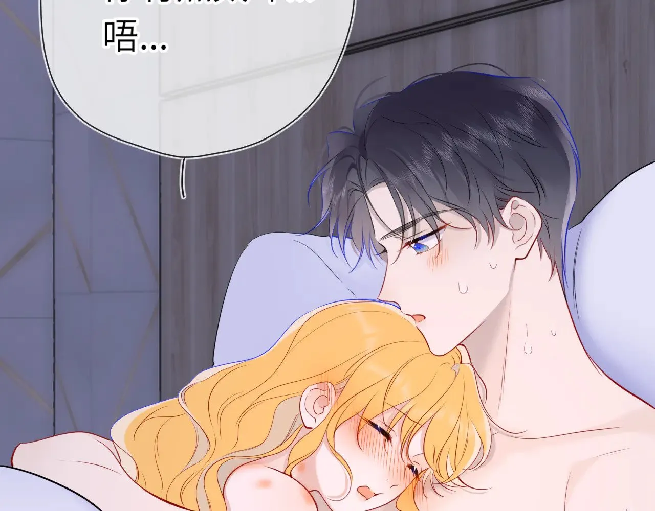 第14话 坏男人和坏女人 第79页