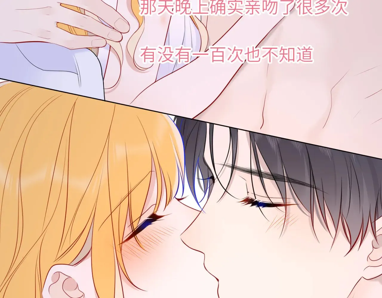 第14话 坏男人和坏女人 第83页