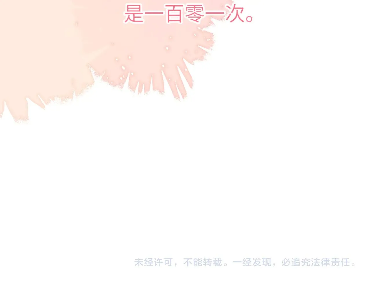 第14话 坏男人和坏女人 第85页