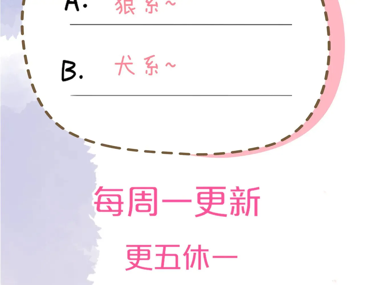 第14话 坏男人和坏女人 第88页