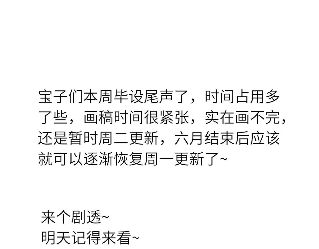 周二更新 第1页
