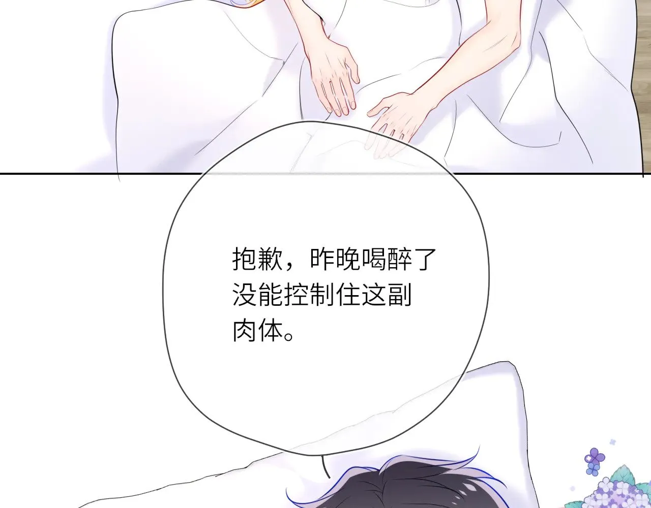 第15话 翘屁嫩狗 第8页