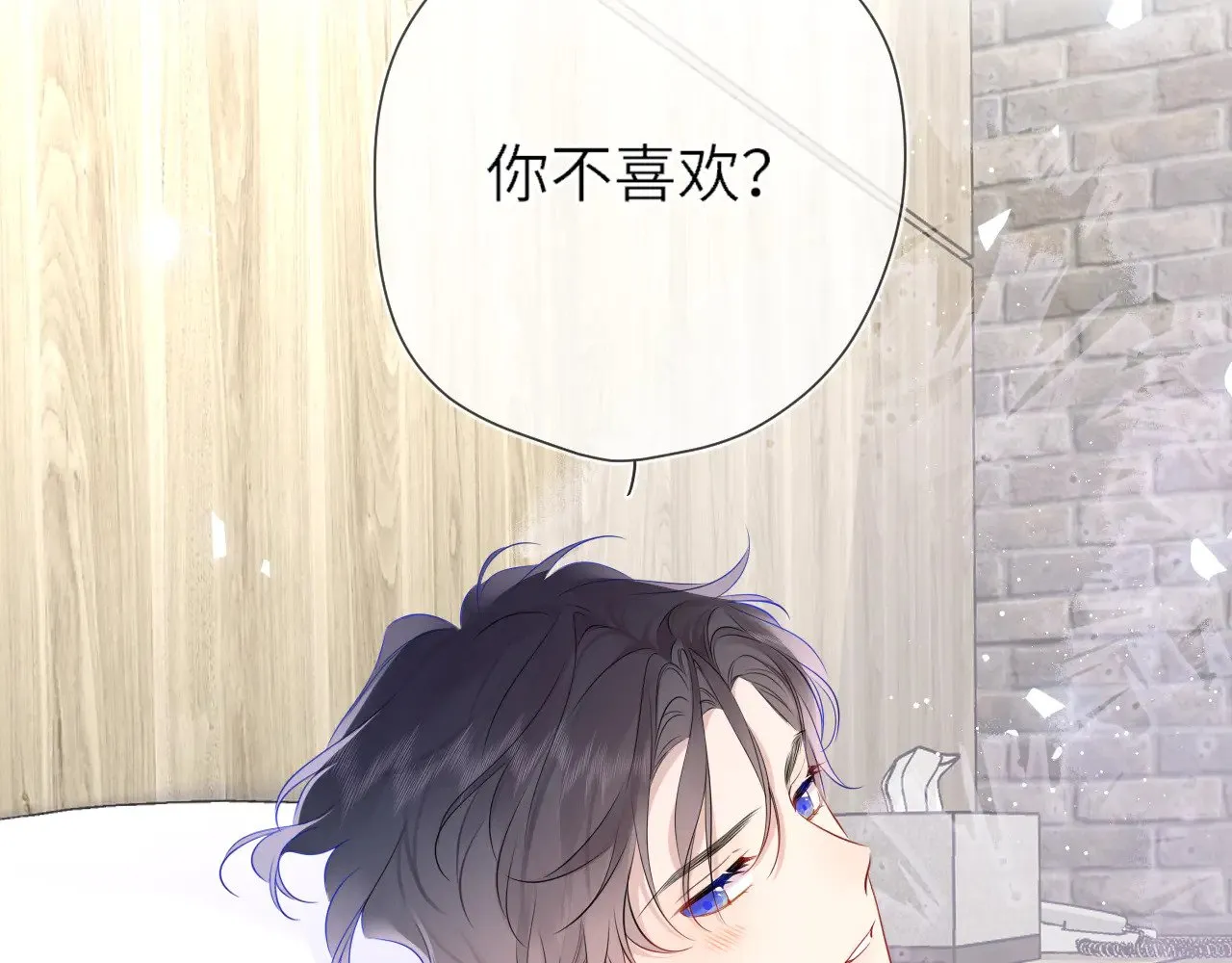 第15话 翘屁嫩狗 第13页