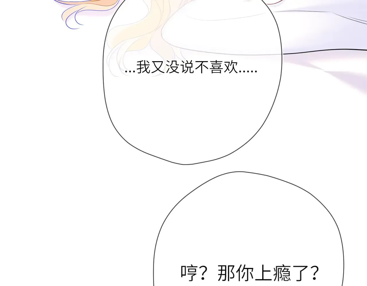 第15话 翘屁嫩狗 第15页