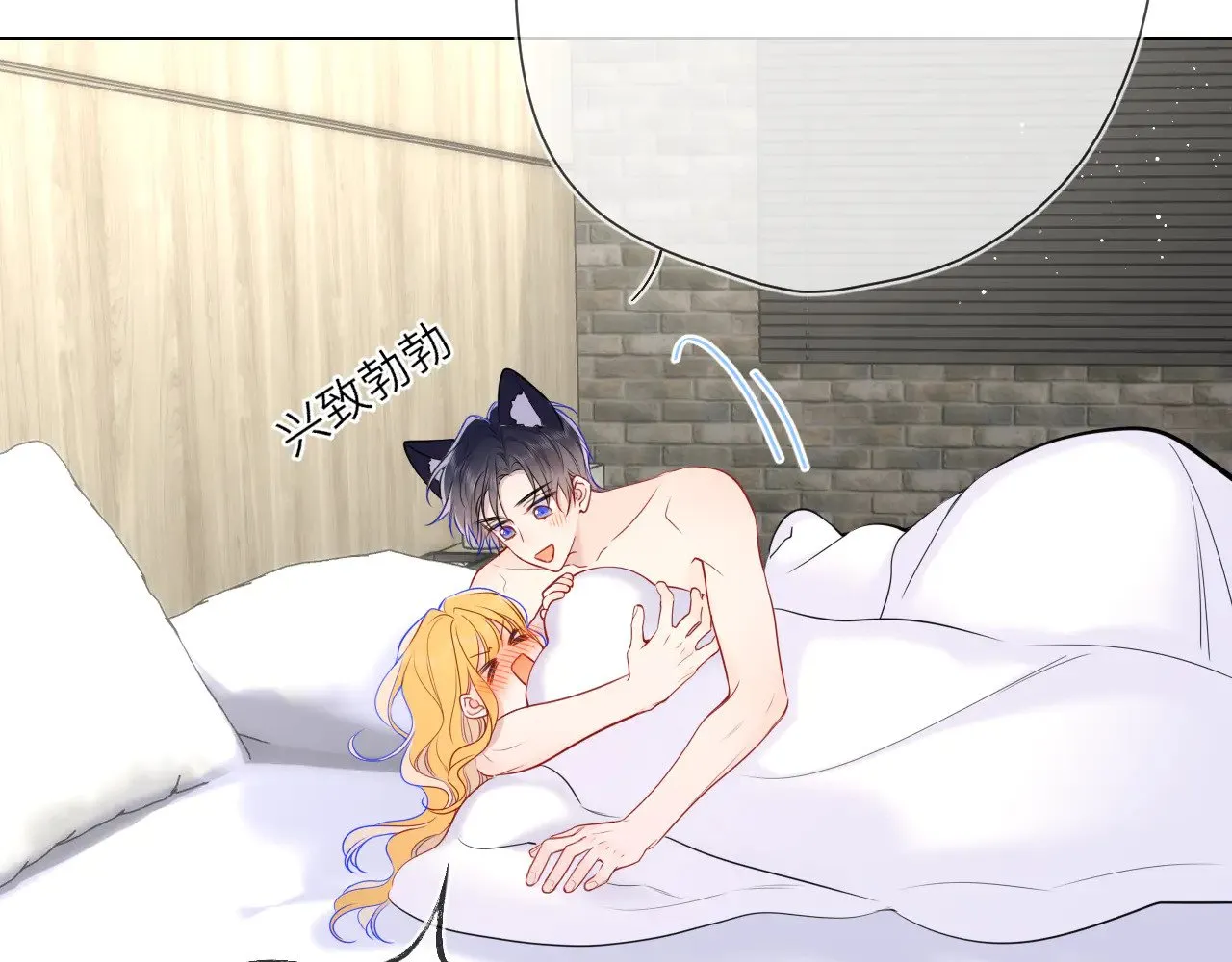 第15话 翘屁嫩狗 第16页