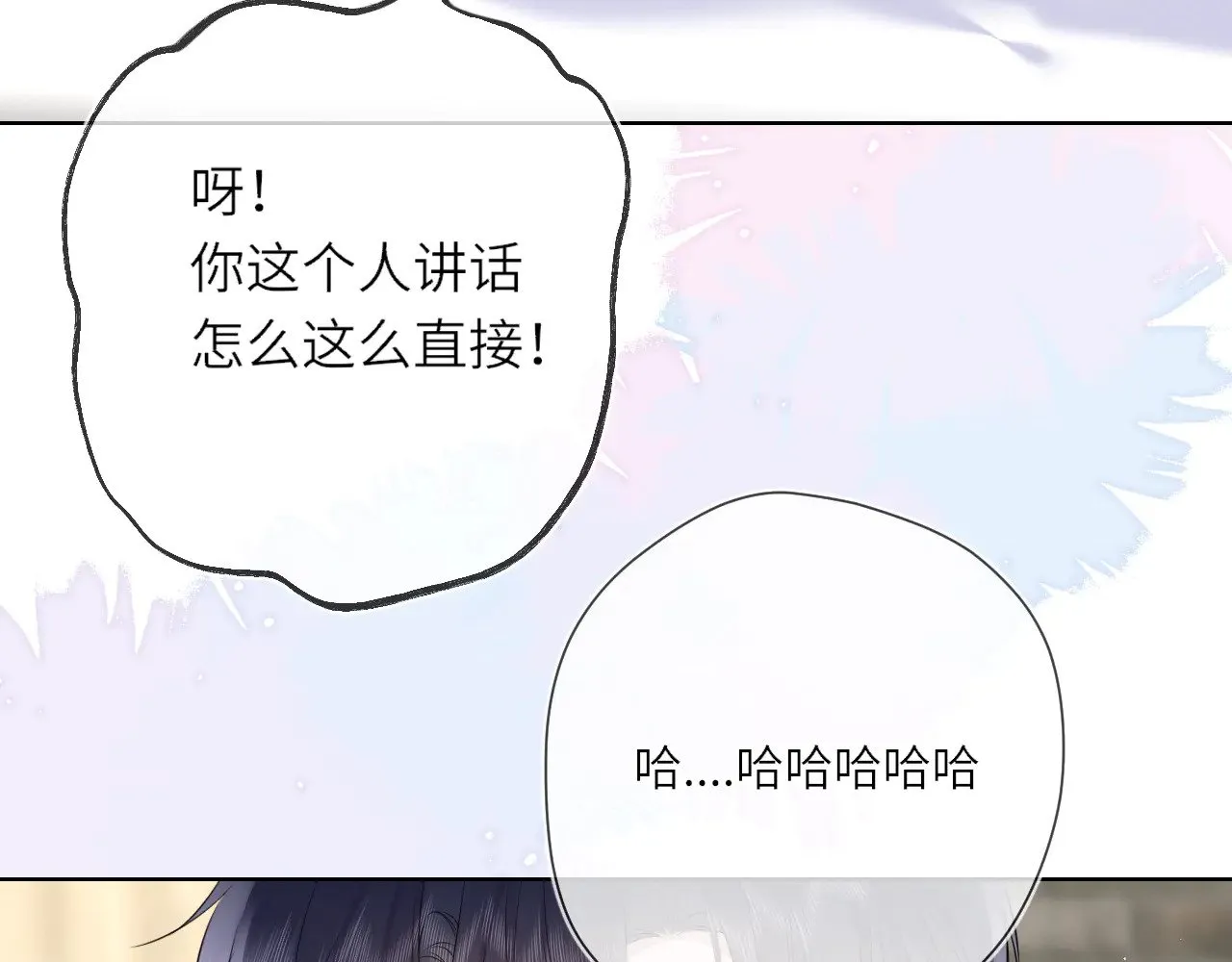 第15话 翘屁嫩狗 第17页