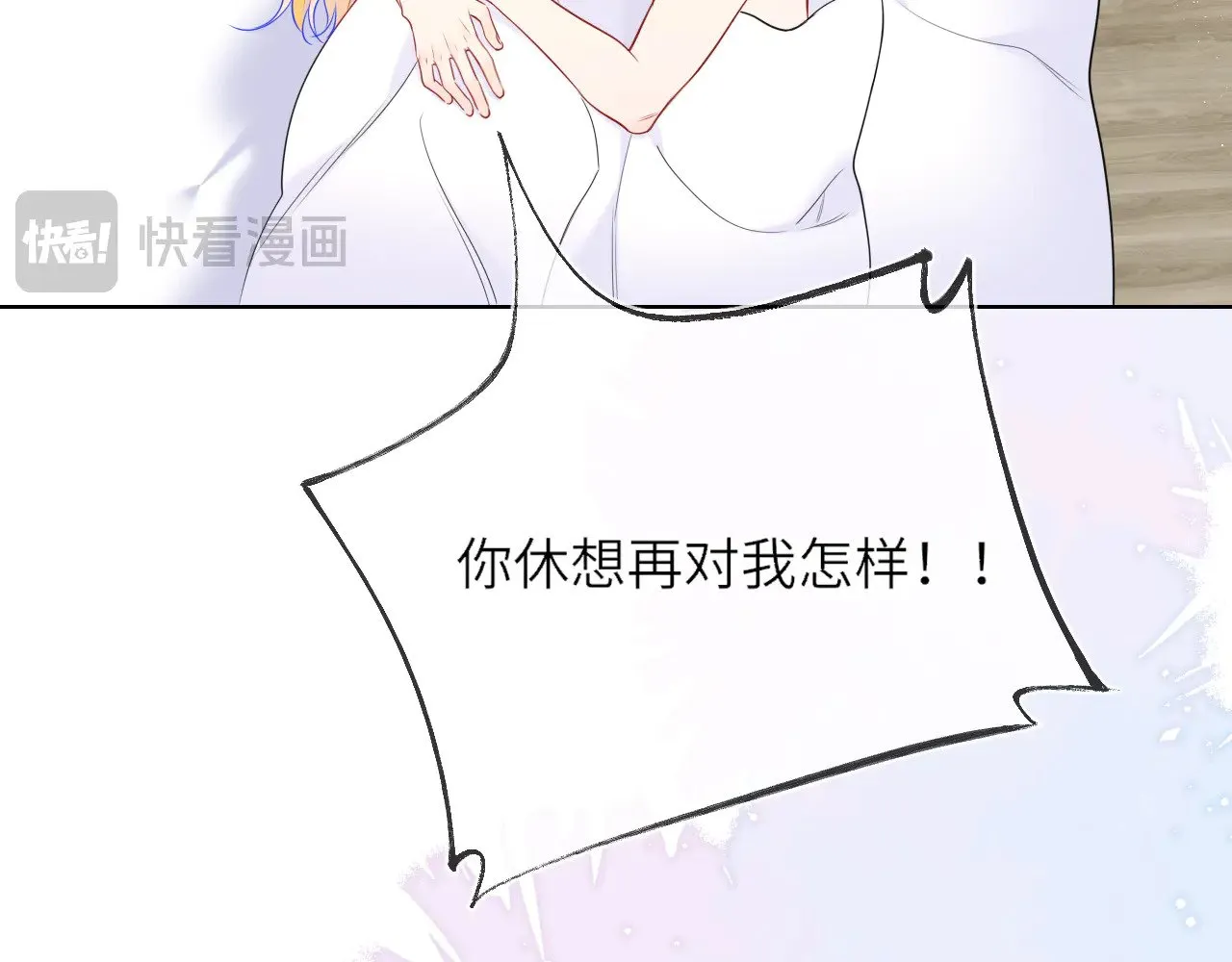 第15话 翘屁嫩狗 第20页