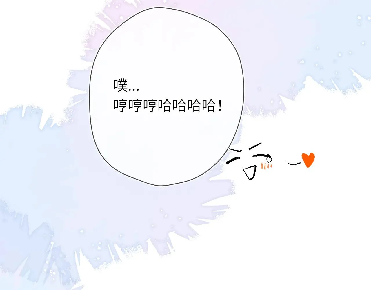 第15话 翘屁嫩狗 第21页