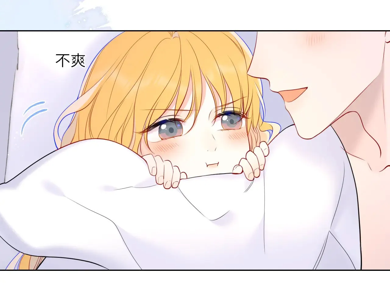 第15话 翘屁嫩狗 第22页