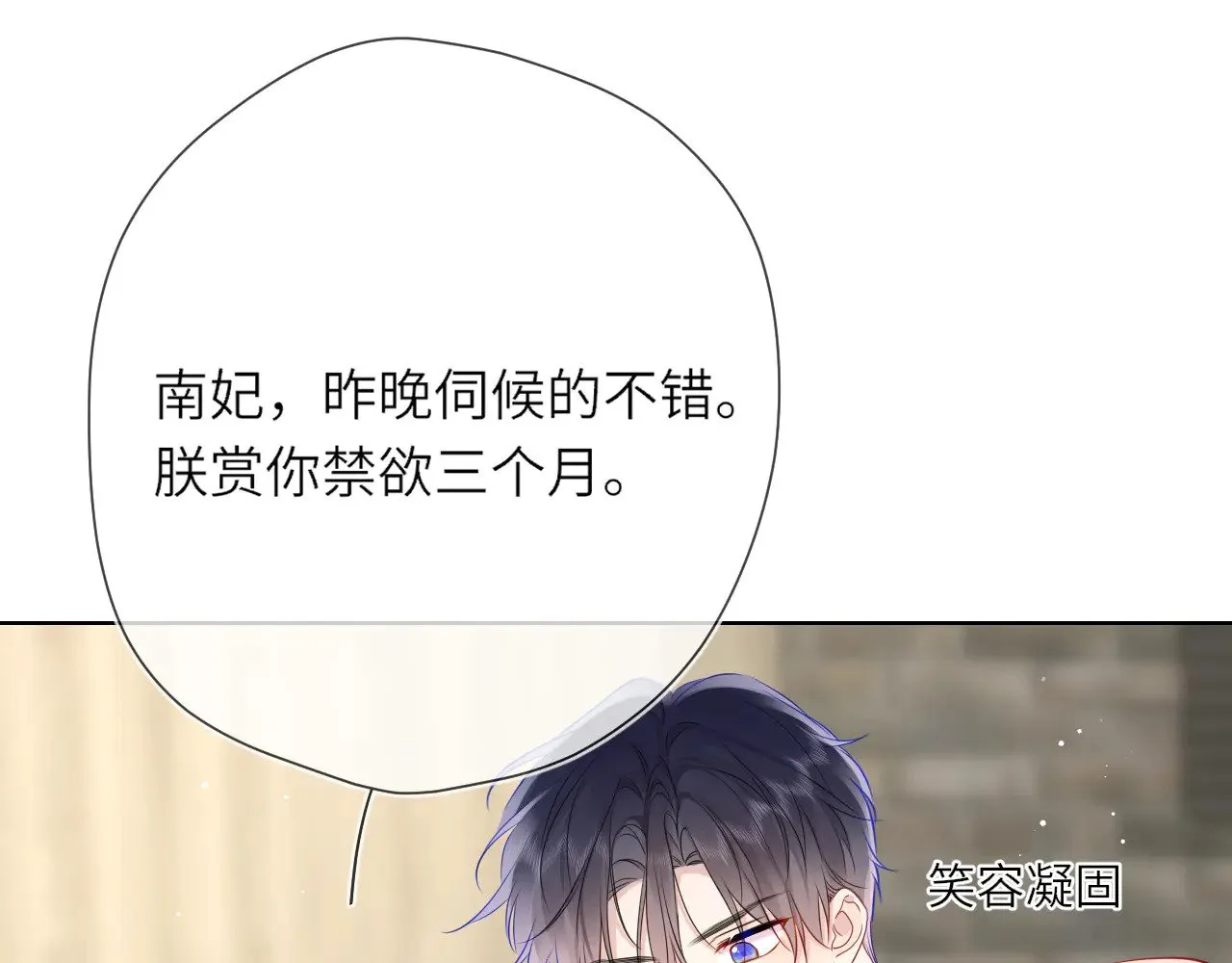 第15话 翘屁嫩狗 第23页
