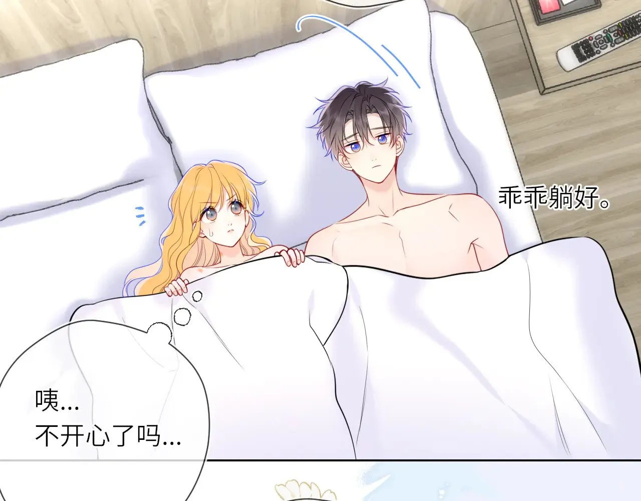 第15话 翘屁嫩狗 第25页