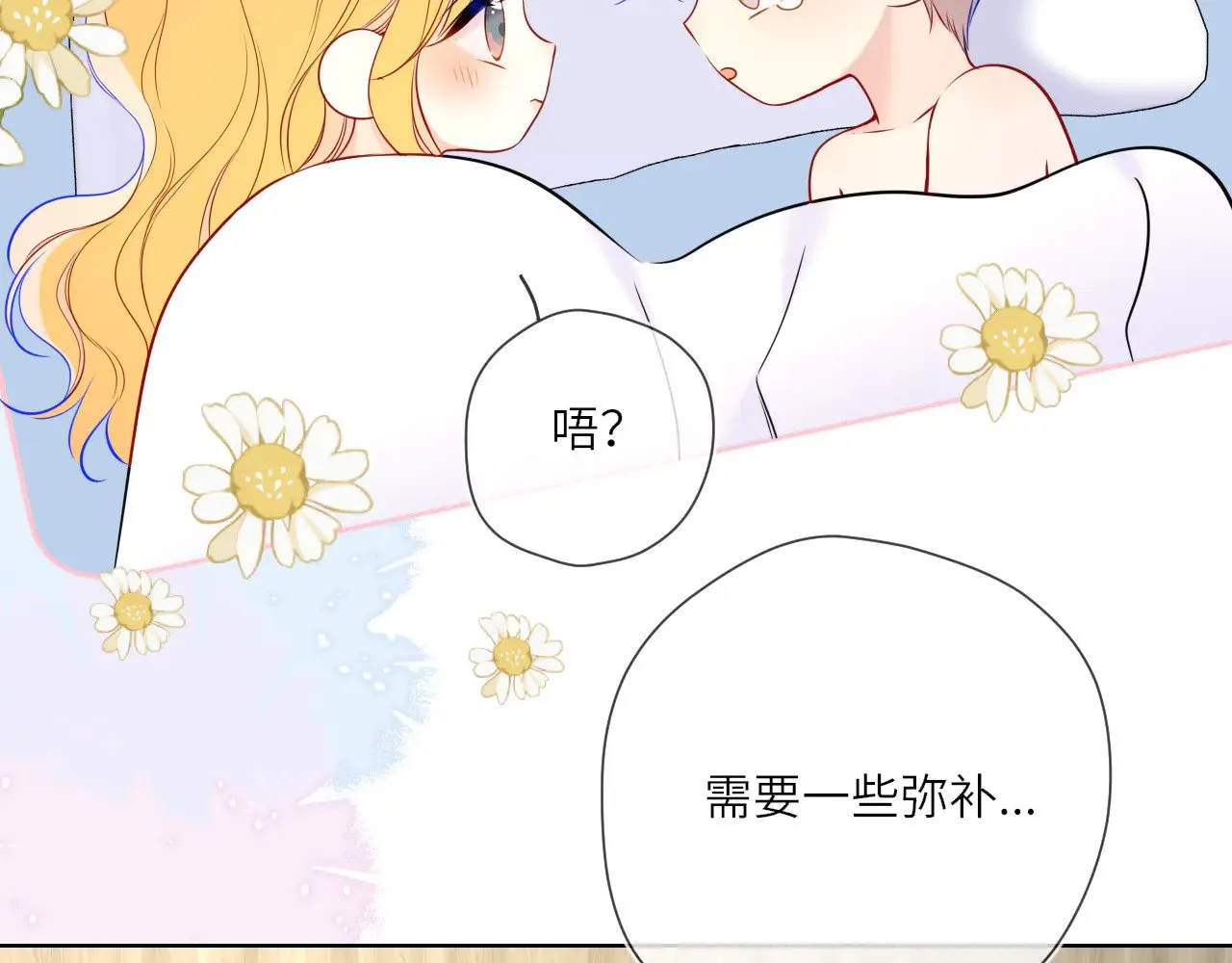 第15话 翘屁嫩狗 第27页